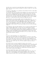개정어린이집 평가제 교사면담질문 답변 - 어린이집 평가제 원장 교사면담질문 답변보육과정 운영 놀이 중심 보육 건강, 안전 및 환경 운영관리 및 교직원-6