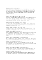 개정어린이집 평가제 교사면담질문 답변 - 어린이집 평가제 원장 교사면담질문 답변보육과정 운영 놀이 중심 보육 건강, 안전 및 환경 운영관리 및 교직원-9