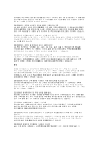 개정어린이집 평가제 교사면담질문 답변 - 어린이집 평가제 원장 교사면담질문 답변보육과정 운영 놀이 중심 보육 건강, 안전 및 환경 운영관리 및 교직원-14