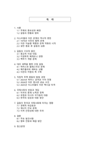 이스라엘과 이란 간의 갈등 심화와 무력 충돌의 역사적 배경 및 발발 원인 분석-2