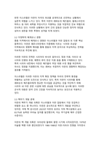 이스라엘과 이란 간의 갈등 심화와 무력 충돌의 역사적 배경 및 발발 원인 분석-6
