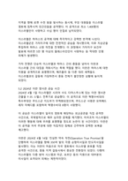 이스라엘과 이란 간의 갈등 심화와 무력 충돌의 역사적 배경 및 발발 원인 분석-9