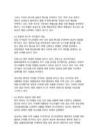 이스라엘과 이란 간의 갈등 심화와 무력 충돌의 역사적 배경 및 발발 원인 분석-11