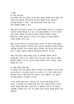 이스라엘과 이란 간의 갈등 심화와 무력 충돌의 역사적 배경 및 발발 원인 분석-14