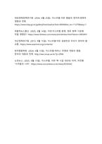 이스라엘과 이란 간의 갈등 심화와 무력 충돌의 역사적 배경 및 발발 원인 분석-17