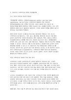 식욕부진과 관련된 영양불균형 간호진단 간호과정(식욕부진과 관련된 영양불균형)-3