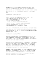 식욕부진과 관련된 영양불균형 간호진단 간호과정(식욕부진과 관련된 영양불균형)-4