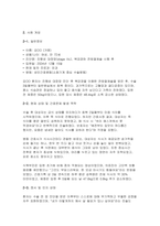식욕부진과 관련된 영양불균형 간호진단 간호과정(식욕부진과 관련된 영양불균형)-5