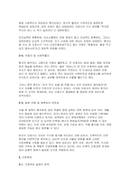 식욕부진과 관련된 영양불균형 간호진단 간호과정(식욕부진과 관련된 영양불균형)-6