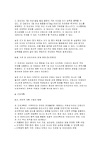 식욕부진과 관련된 영양불균형 간호진단 간호과정(식욕부진과 관련된 영양불균형)-8