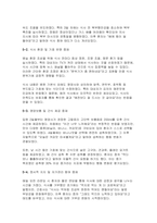 식욕부진과 관련된 영양불균형 간호진단 간호과정(식욕부진과 관련된 영양불균형)-11