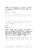 식욕부진과 관련된 영양불균형 간호진단 간호과정(식욕부진과 관련된 영양불균형)-12