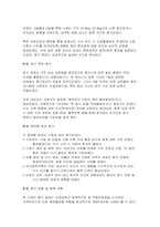 식욕부진과 관련된 영양불균형 간호진단 간호과정(식욕부진과 관련된 영양불균형)-13