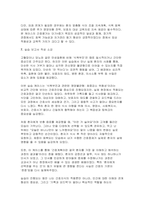 식욕부진과 관련된 영양불균형 간호진단 간호과정(식욕부진과 관련된 영양불균형)-14