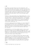 대한항공 아시아나항공 합병과 마일리지 통합의 구조적 문제와 글로벌 기준 비교(항공사 합병과 마일리지 통합)-3