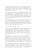 대한항공 아시아나항공 합병과 마일리지 통합의 구조적 문제와 글로벌 기준 비교(항공사 합병과 마일리지 통합)-6