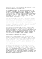 대한항공 아시아나항공 합병과 마일리지 통합의 구조적 문제와 글로벌 기준 비교(항공사 합병과 마일리지 통합)-7