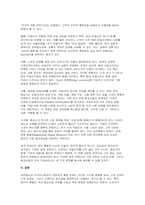 대한항공 아시아나항공 합병과 마일리지 통합의 구조적 문제와 글로벌 기준 비교(항공사 합병과 마일리지 통합)-9