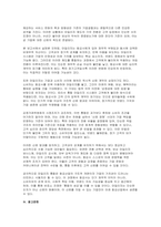 대한항공 아시아나항공 합병과 마일리지 통합의 구조적 문제와 글로벌 기준 비교(항공사 합병과 마일리지 통합)-10