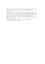 대한항공 아시아나항공 합병과 마일리지 통합의 구조적 문제와 글로벌 기준 비교(항공사 합병과 마일리지 통합)-11