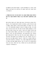 2024년도 한국마사회 인턴(체험형) 합격 자기소개서-2