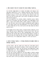 고려대 기계공학부 편입학 자소서 학업계획서-2