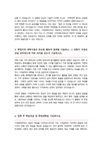 고려대 기계공학부 편입학 자소서 학업계획서-3