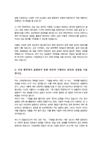 고려대 기계공학부 편입학 자소서 학업계획서-4