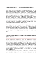 고려대 전기전자공학부 일반편입학 자소서 학업계획서-2