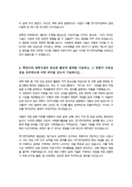 고려대 전기전자공학부 일반편입학 자소서 학업계획서-3