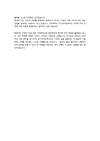고려대 전기전자공학부 일반편입학 자소서 학업계획서-5