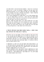고려대 화공생명공학과 편입학 자소서 학업계획서-3