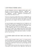 고려대 화공생명공학과 편입학 자소서 학업계획서-4