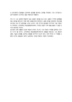 고려대 화공생명공학과 편입학 자소서 학업계획서-5