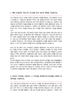 고려대학교 편입 물리학과 학업계획서-2