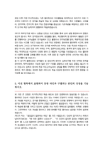 고려대학교 편입 물리학과 학업계획서-4