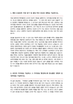 고려대학교 편입 컴퓨터학과 학업계획서-2