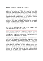 고려대학교 편입 컴퓨터학과 학업계획서-3