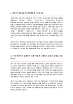 고려대학교 편입 컴퓨터학과 학업계획서-4