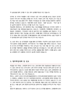 통계학과 학업계획서 고려대학교 대학원 통계전공 연구계획서-3