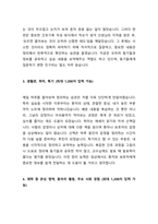 가천대 길병원 신규간호사 자기소개서-2