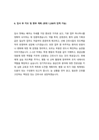 가천대 길병원 신규간호사 자기소개서-4