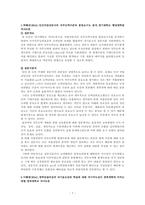 논문 또는 보고서 3편을 선정하고 각 자료에서 제시하고 있는 설문지(3개)를 분석해보시오 주제와의 관련성, 설문지 표지, 인사말, 설문 문항 내용, 문항 배치, 문항의 상호성, 포괄성, 편집까지 수업에서 학습한 내용을 바탕으로 본인이 선정한 자료의 설문지를 비판(잘된점, 잘못된점)해보기 바랍니다-1