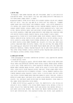 욕구의 개념에 대해 정리하고, 브래드쇼가 주장한 욕구 유형과 그 예를 기술하시오 또한 욕구사정을 위한 조사방법을 5가지 이상 기술하시오-1