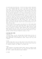 욕구의 개념에 대해 정리하고, 브래드쇼가 주장한 욕구 유형과 그 예를 기술하시오 또한 욕구사정을 위한 조사방법을 5가지 이상 기술하시오-2