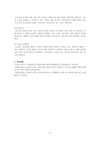 욕구의 개념에 대해 정리하고, 브래드쇼가 주장한 욕구 유형과 그 예를 기술하시오 또한 욕구사정을 위한 조사방법을 5가지 이상 기술하시오-3