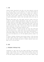 [A+]가족상담과 가족치료의 특성과 필요성을 정의해 보고 각각의 개입 대상과 방법을 구분하여 설명-2