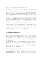 [A+]가족상담과 가족치료의 특성과 필요성을 정의해 보고 각각의 개입 대상과 방법을 구분하여 설명-3