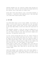 [A+]가족상담과 가족치료의 특성과 필요성을 정의해 보고 각각의 개입 대상과 방법을 구분하여 설명-5