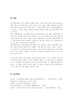 [A+]가족상담과 가족치료의 특성과 필요성을 정의해 보고 각각의 개입 대상과 방법을 구분하여 설명-6